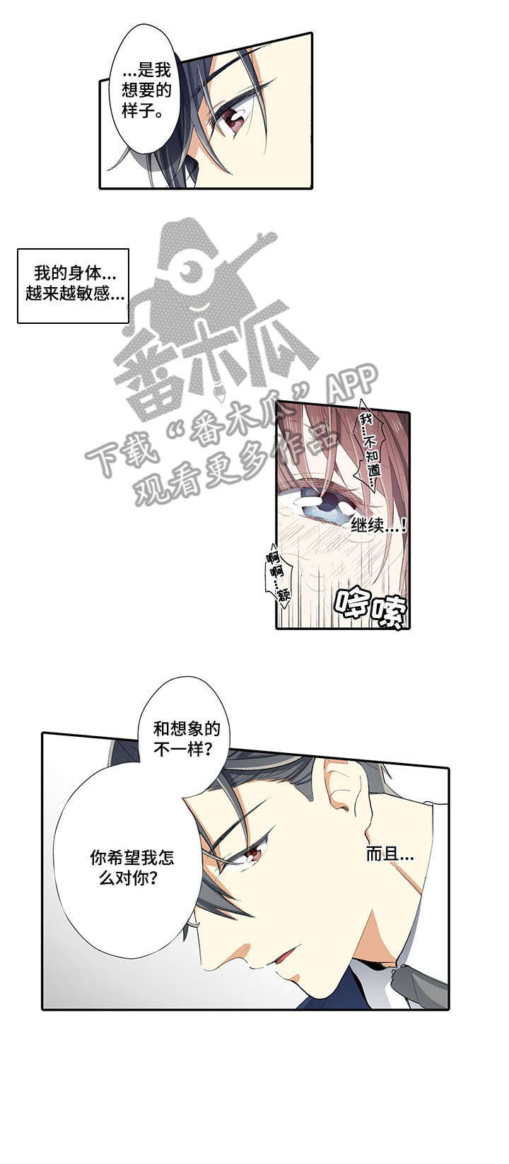 第4章：晚了1