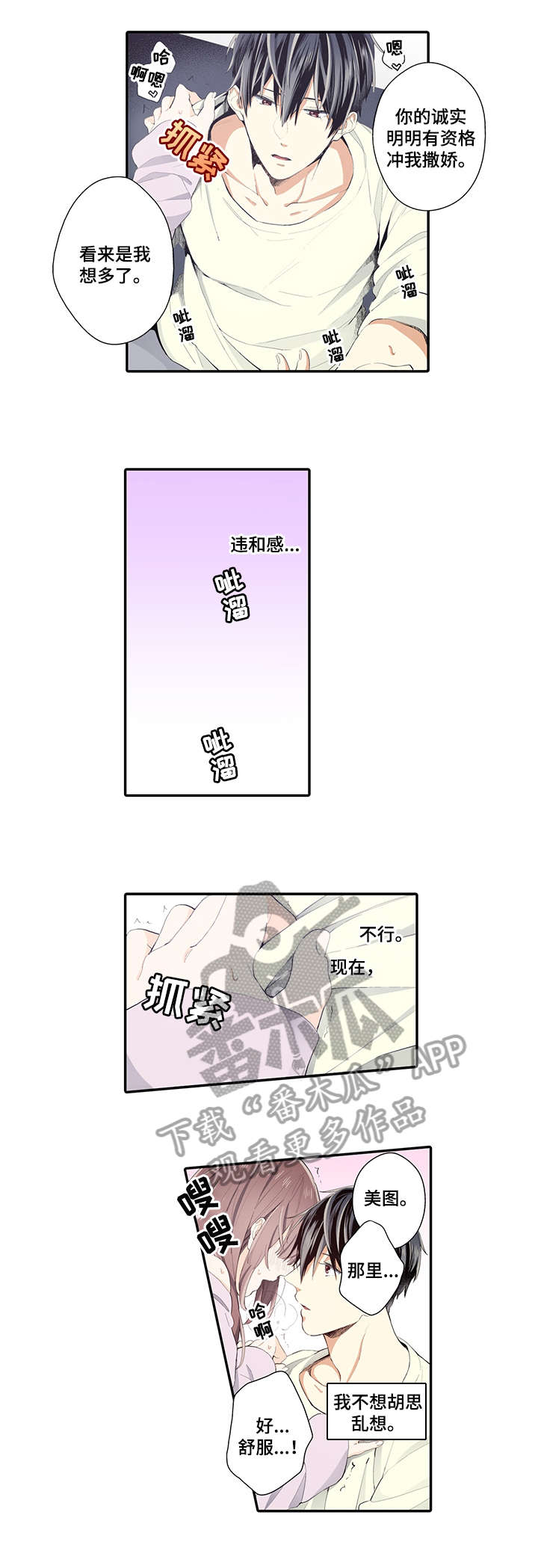 第14章：对不起2
