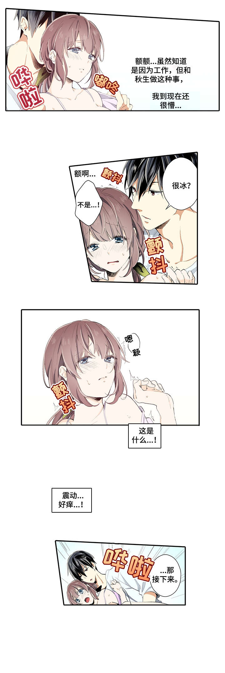 第11章：魅力1