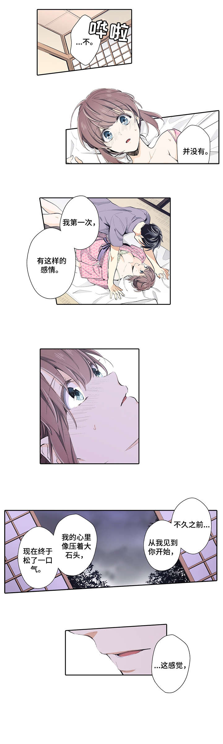 第27章：融化9