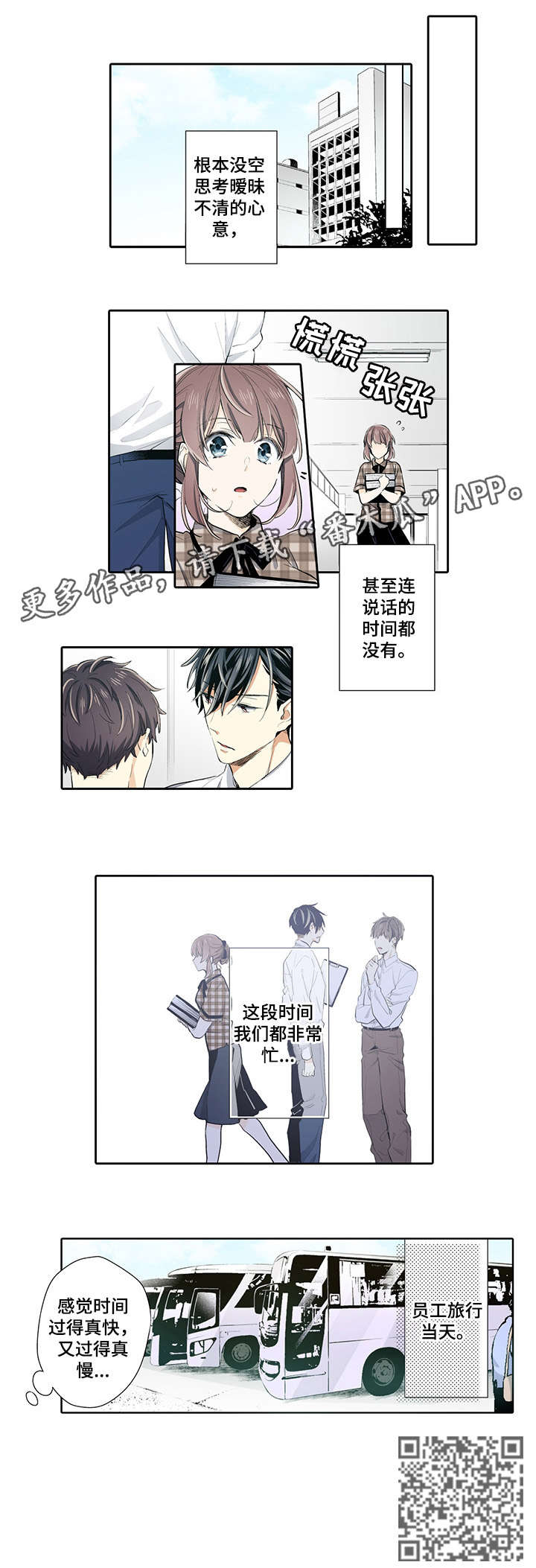 第25章：乱来3