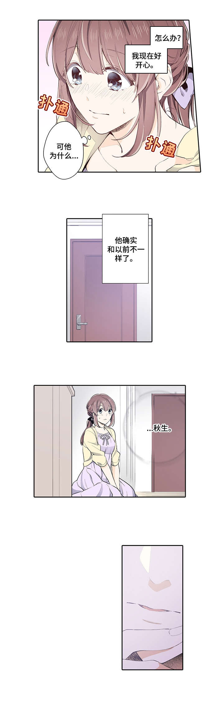 第25章：乱来1