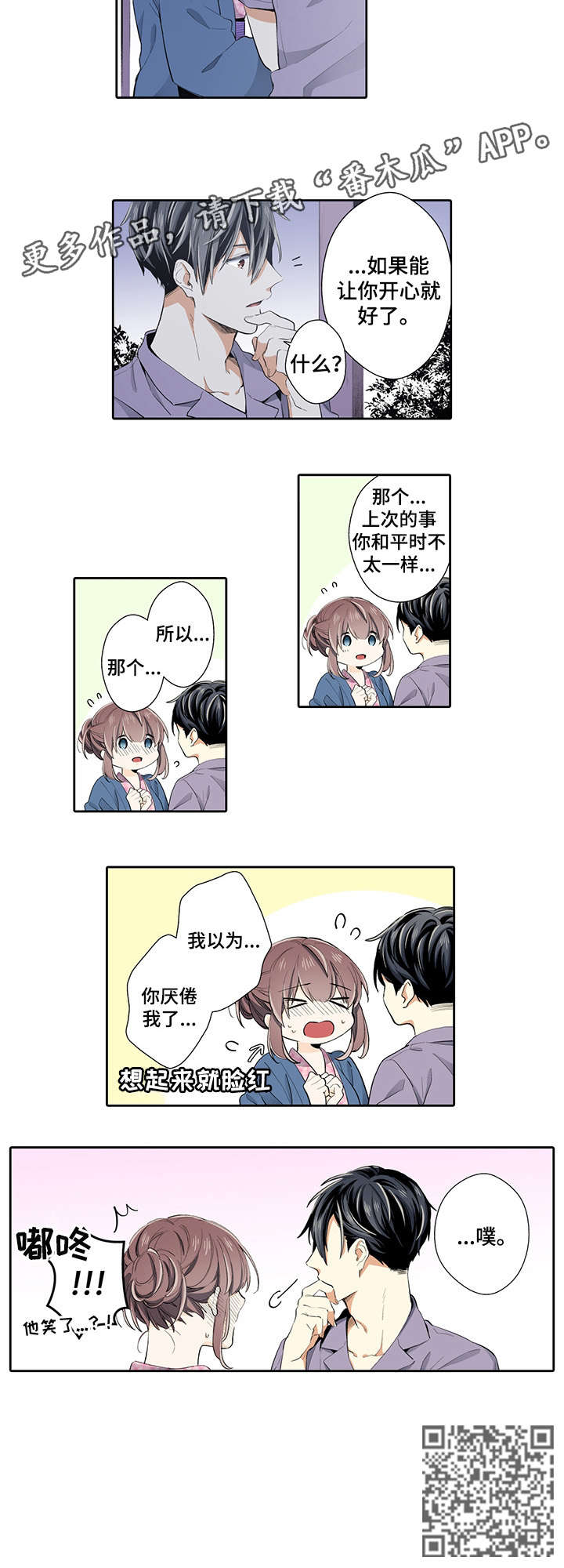 第26章：以为9