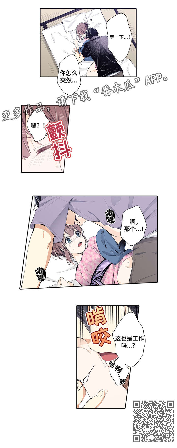 第27章：融化5