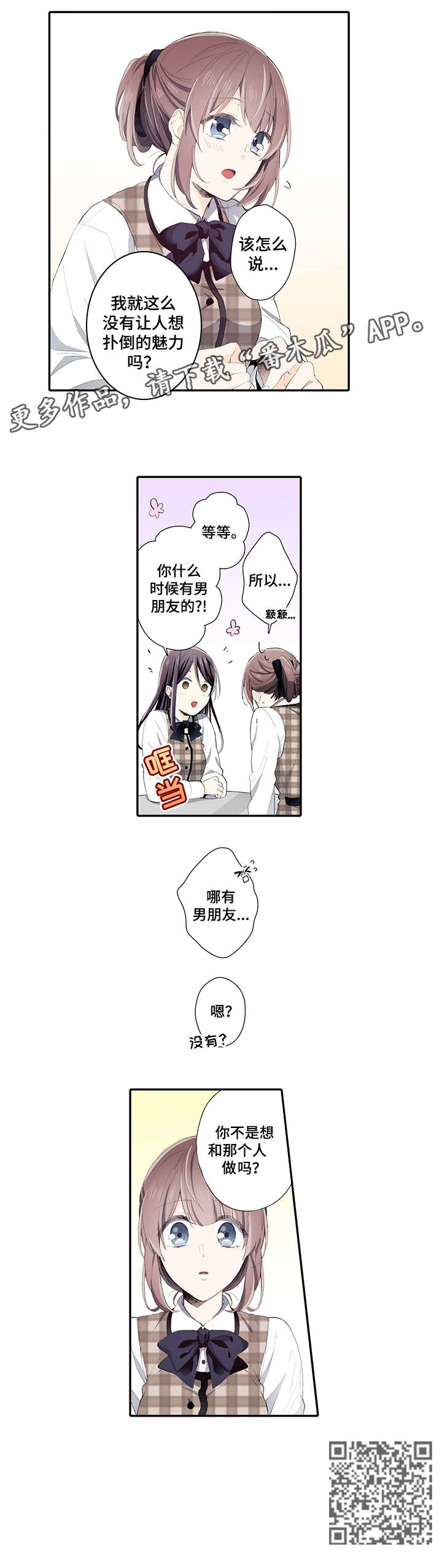 第11章：魅力7
