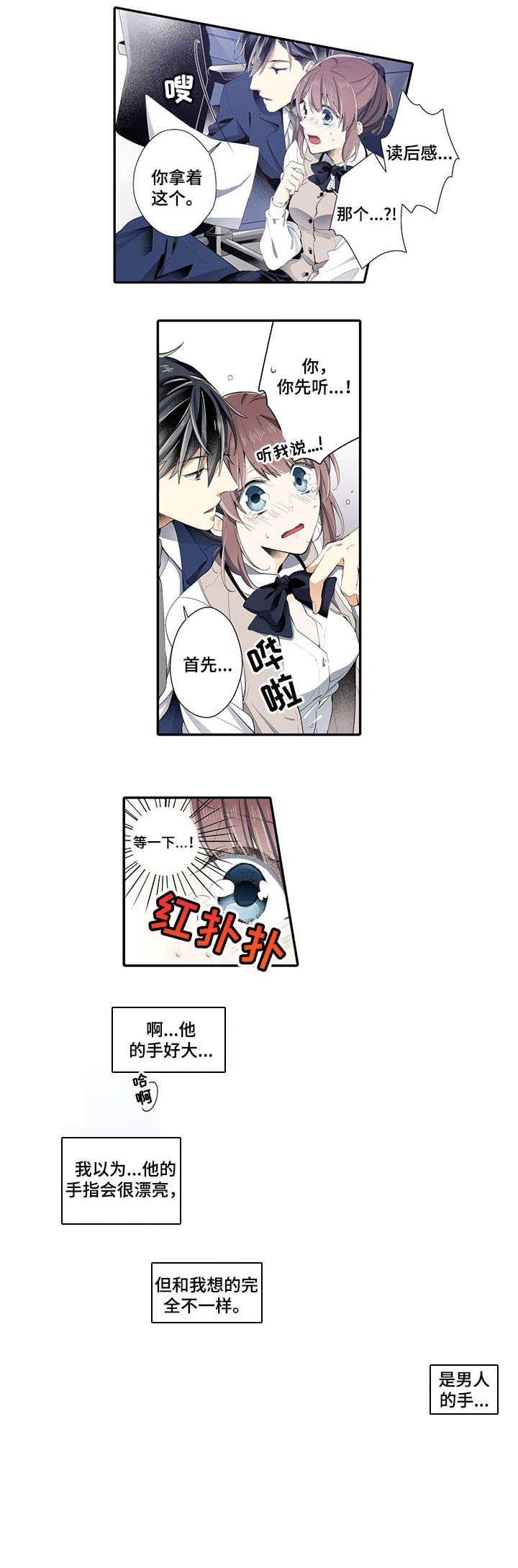 第4章：晚了0