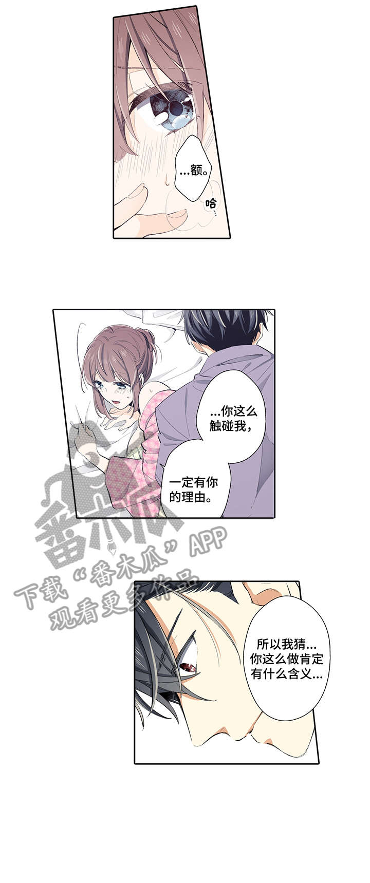 第27章：融化8