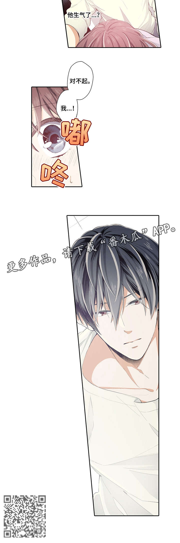 第14章：对不起7