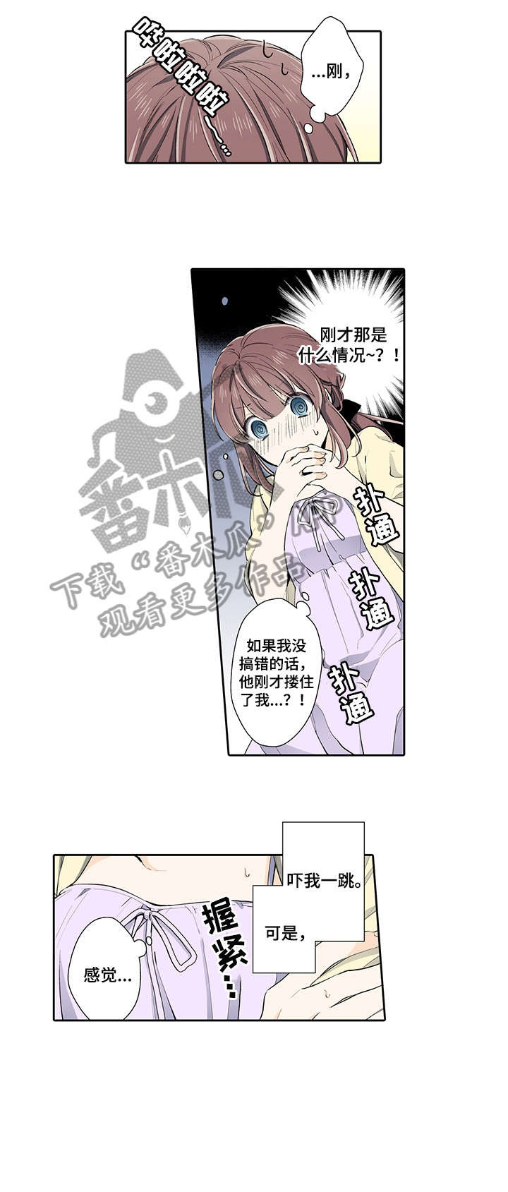 第25章：乱来0