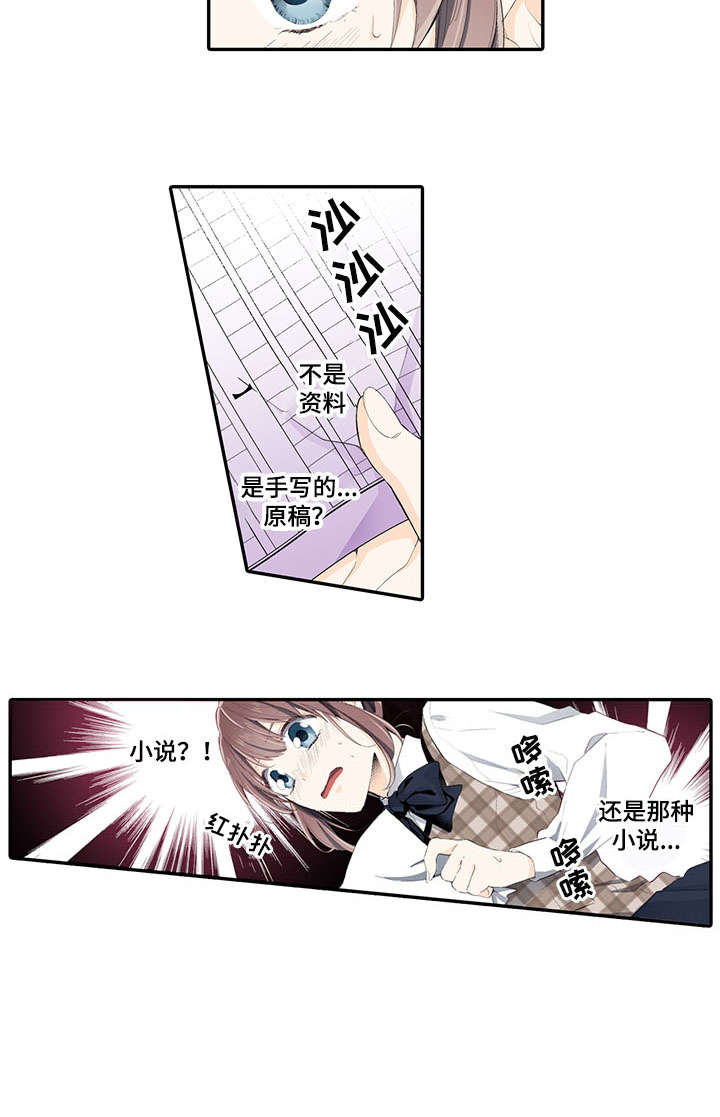第2章：小说8