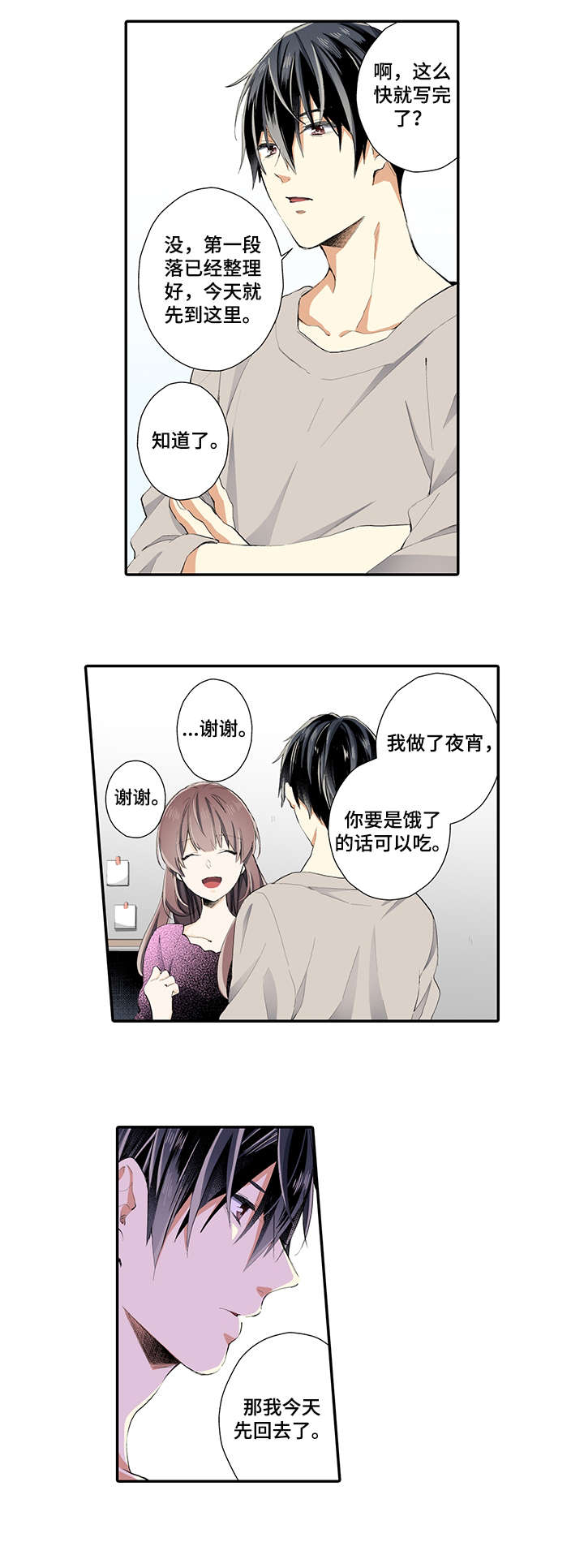 第8章：麻烦你了5