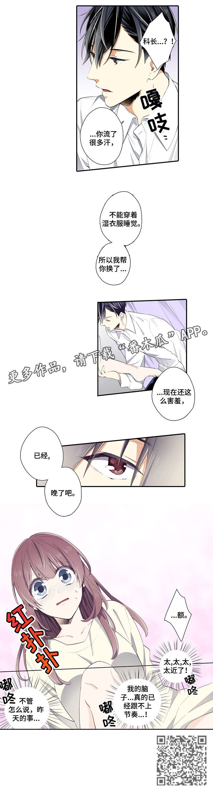 第4章：晚了8