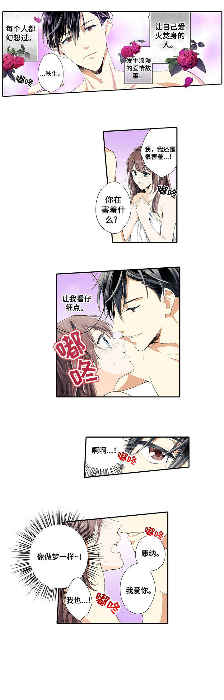 第1章：上司0