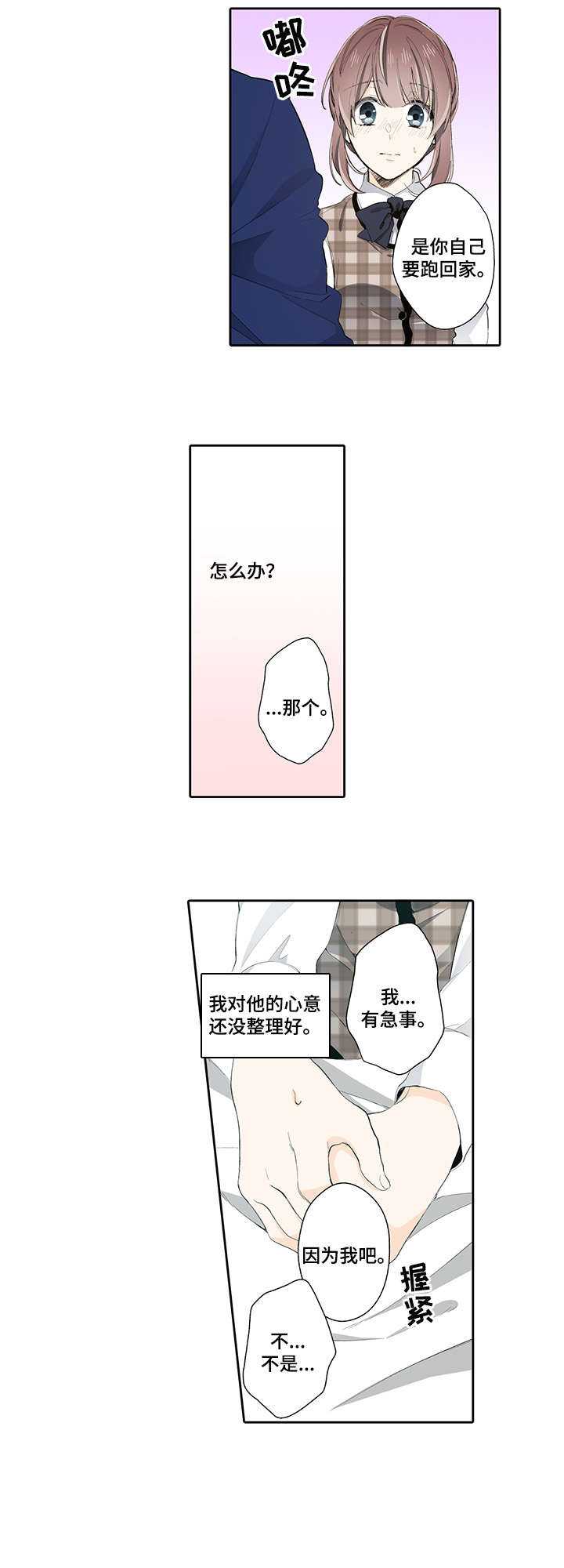 第16章：实话8
