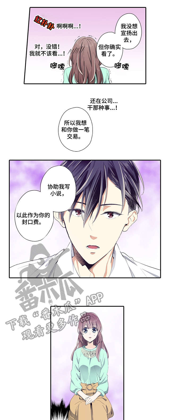 第5章：我愿意7