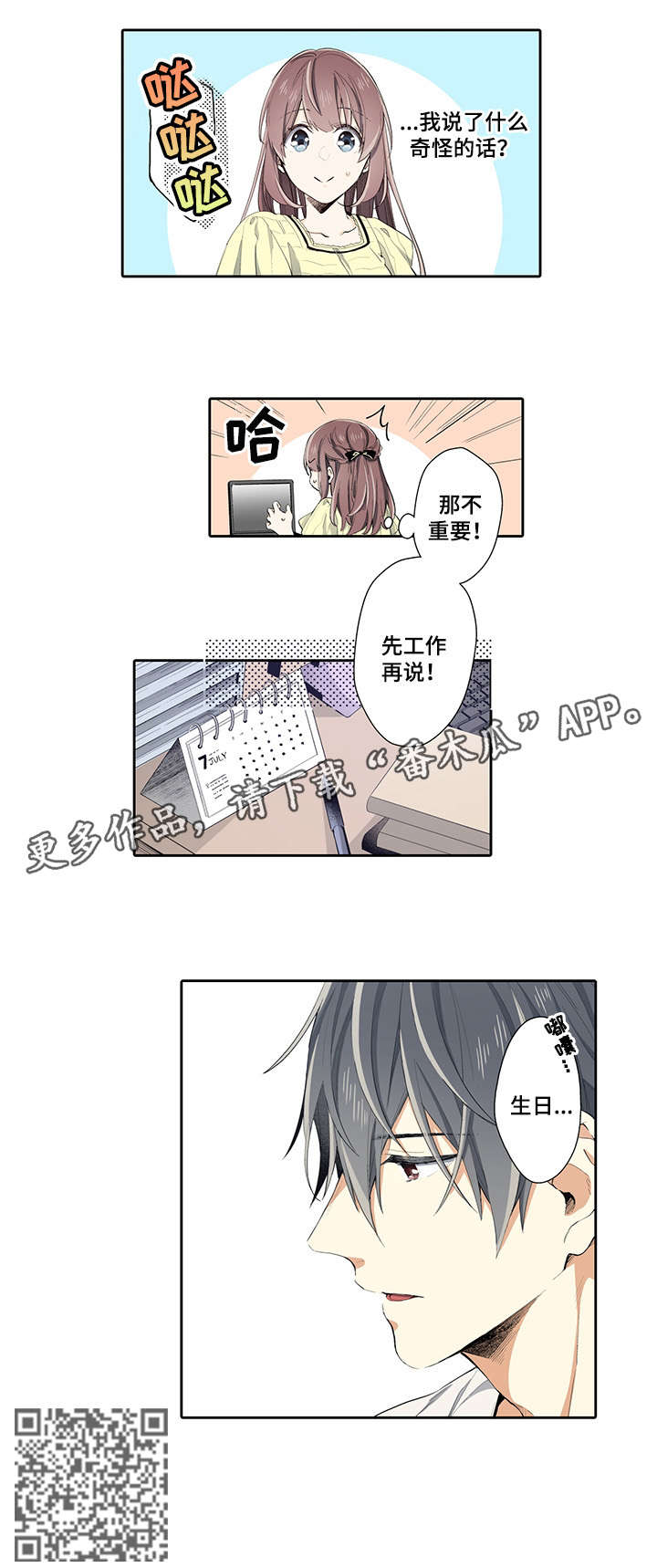 第19章：生日8
