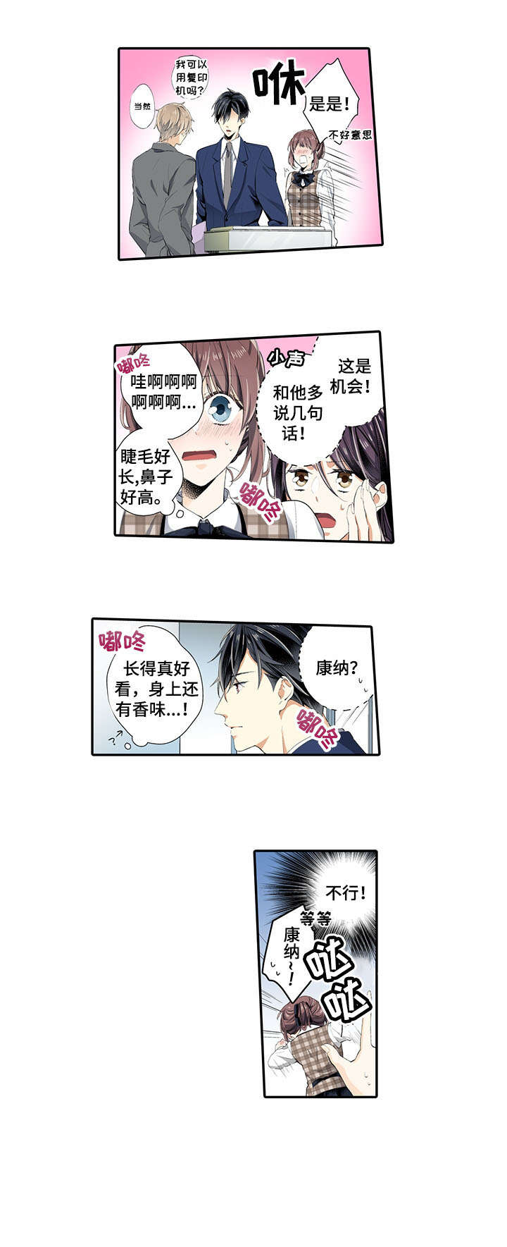 第1章：上司6