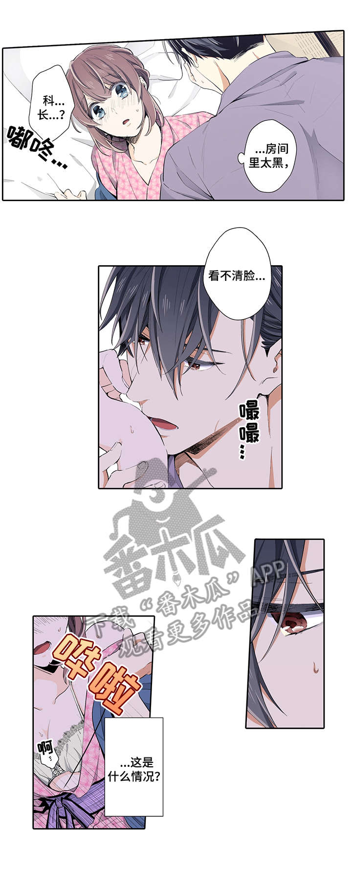 第27章：融化6