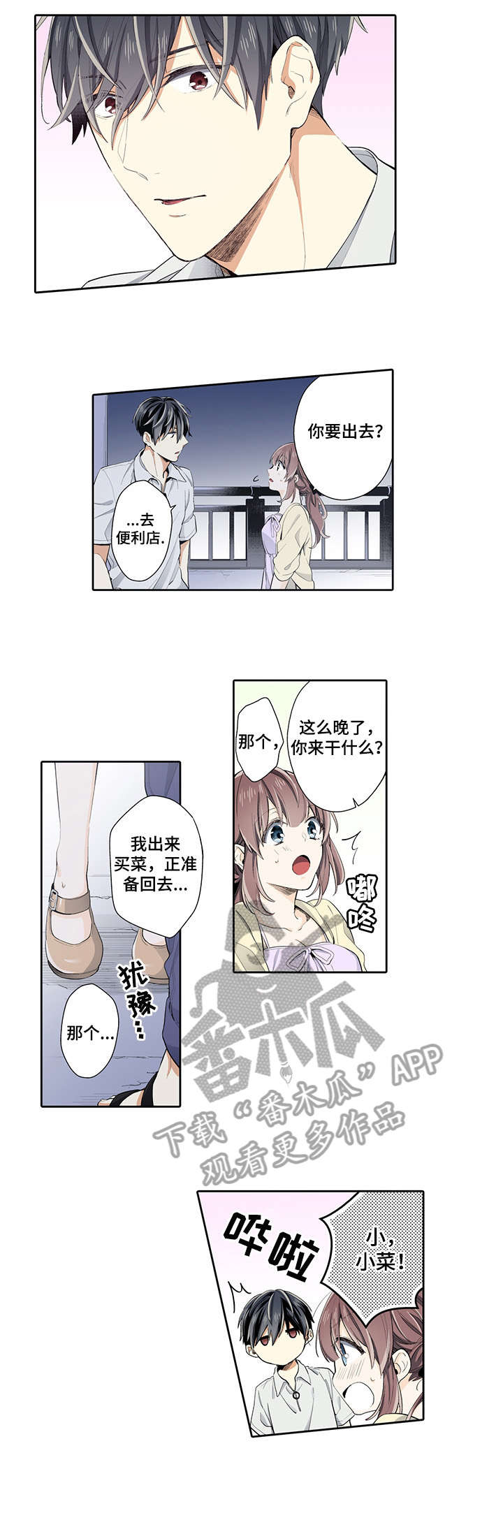 第24章：打扰1