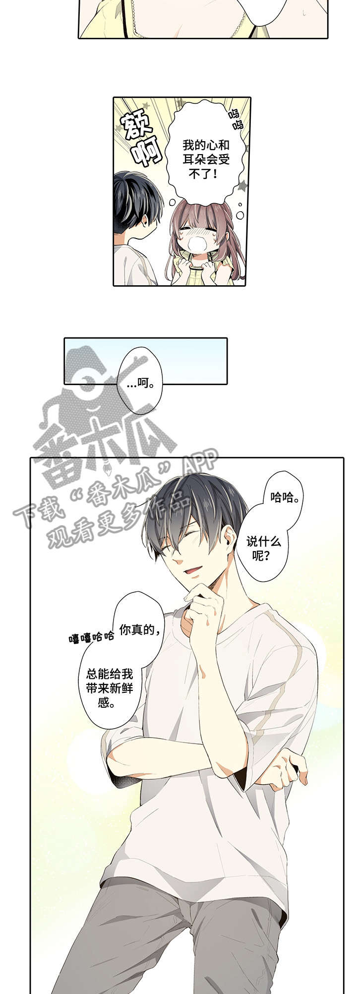 第20章：开始吧8
