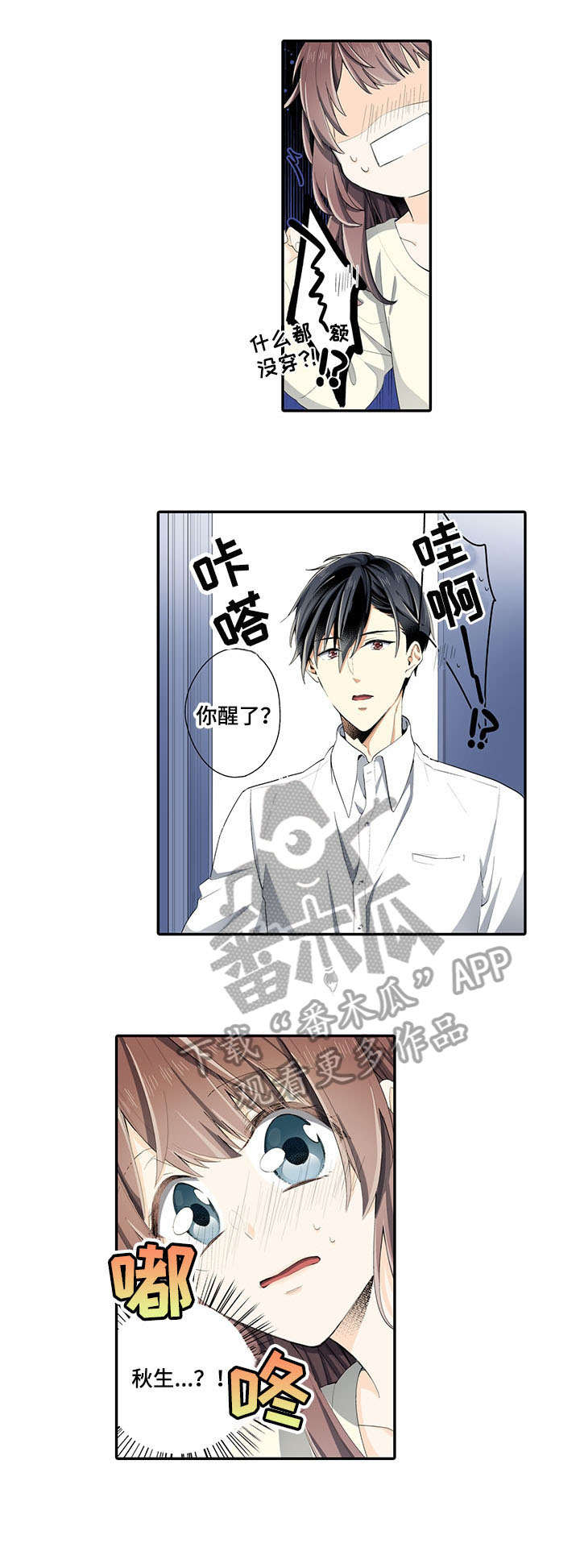 第4章：晚了5