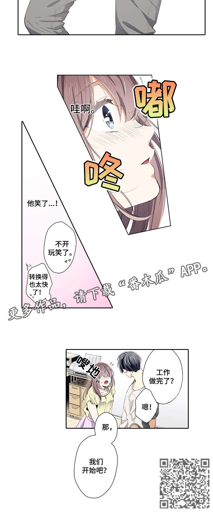 第20章：开始吧9
