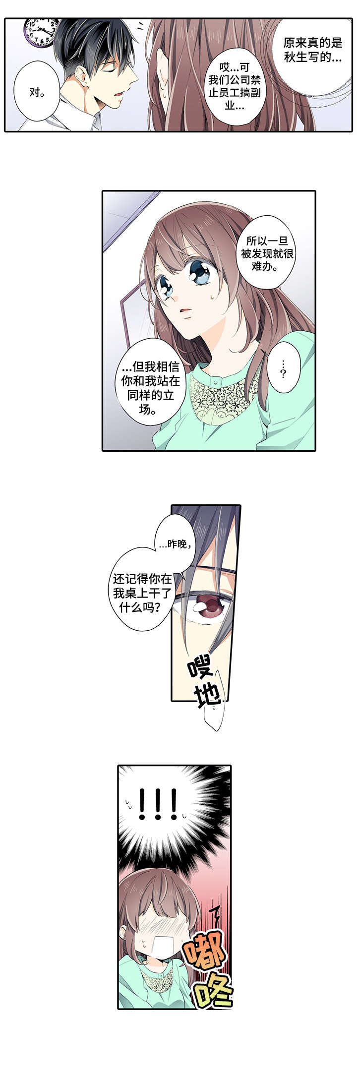 第5章：我愿意6