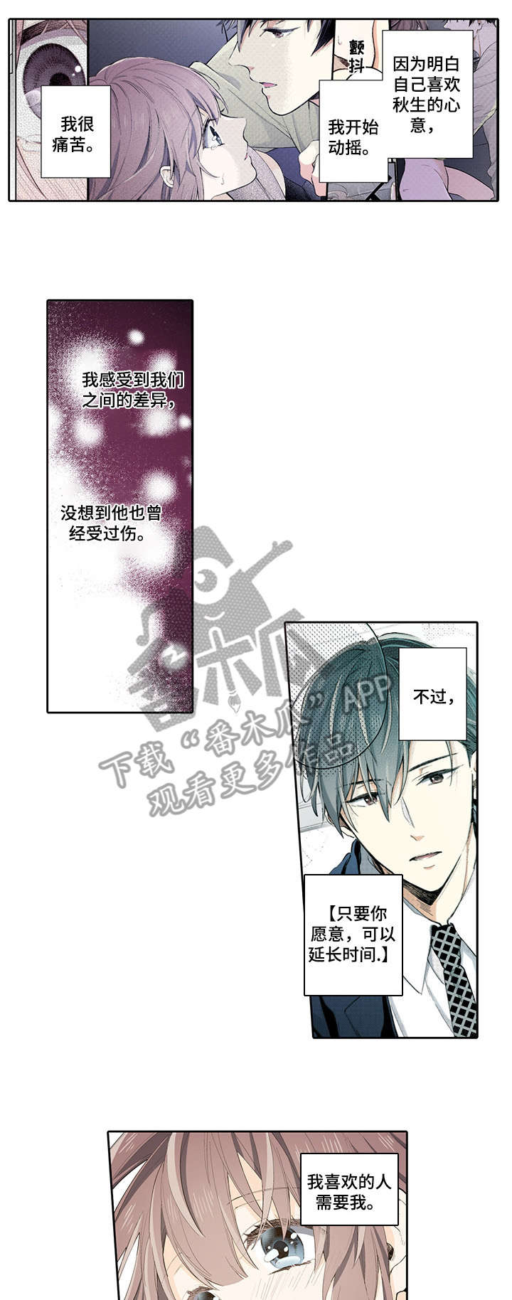 第18章：加油8