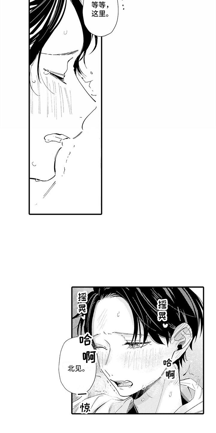 第23章：喜欢你（完结）6