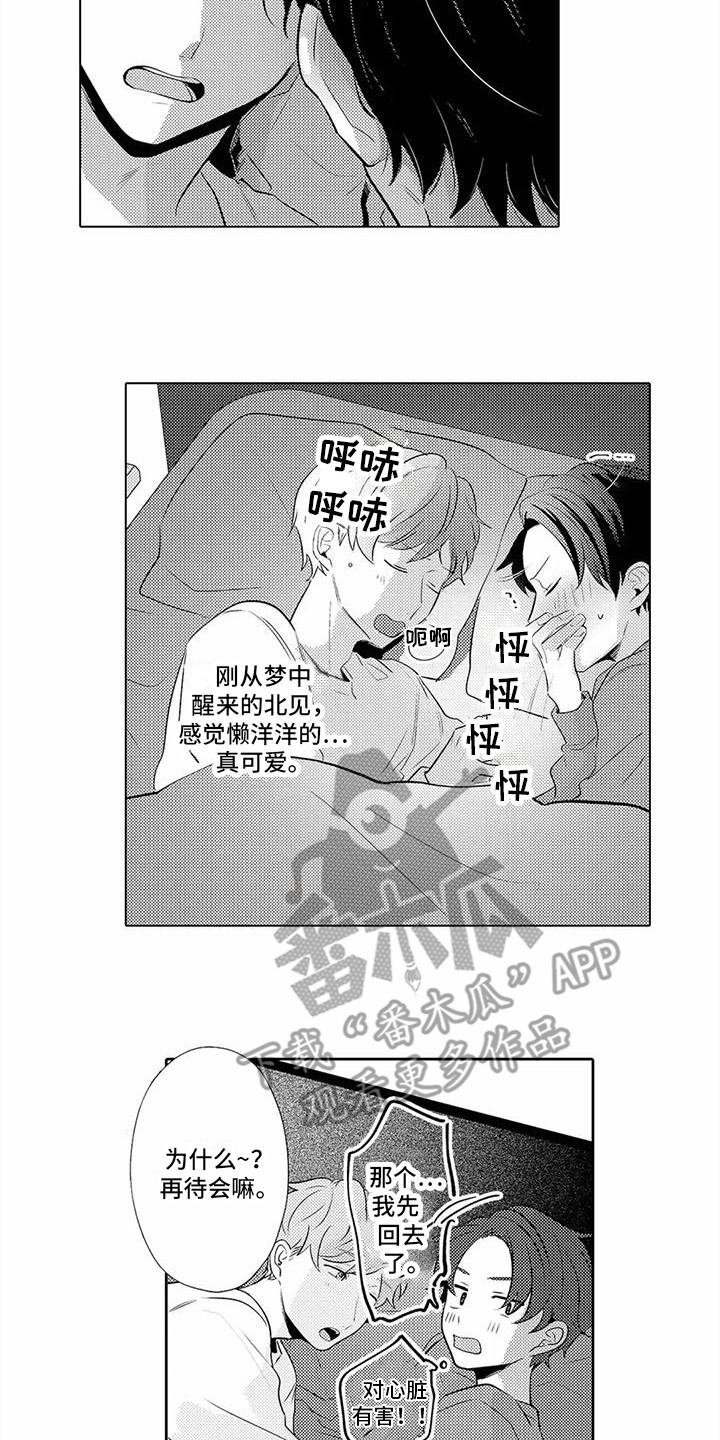 第13章：很可爱7