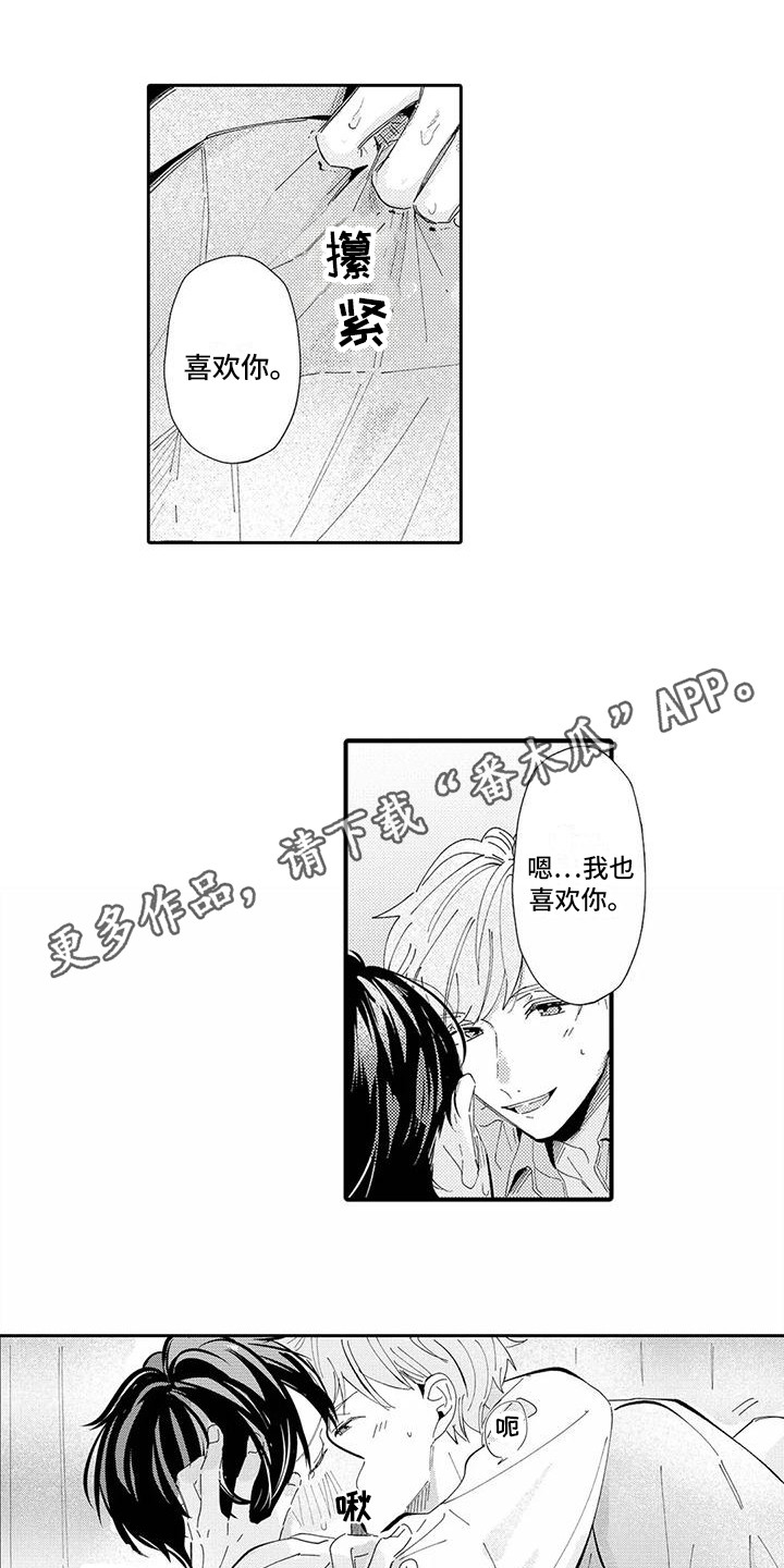 第23章：喜欢你（完结）7
