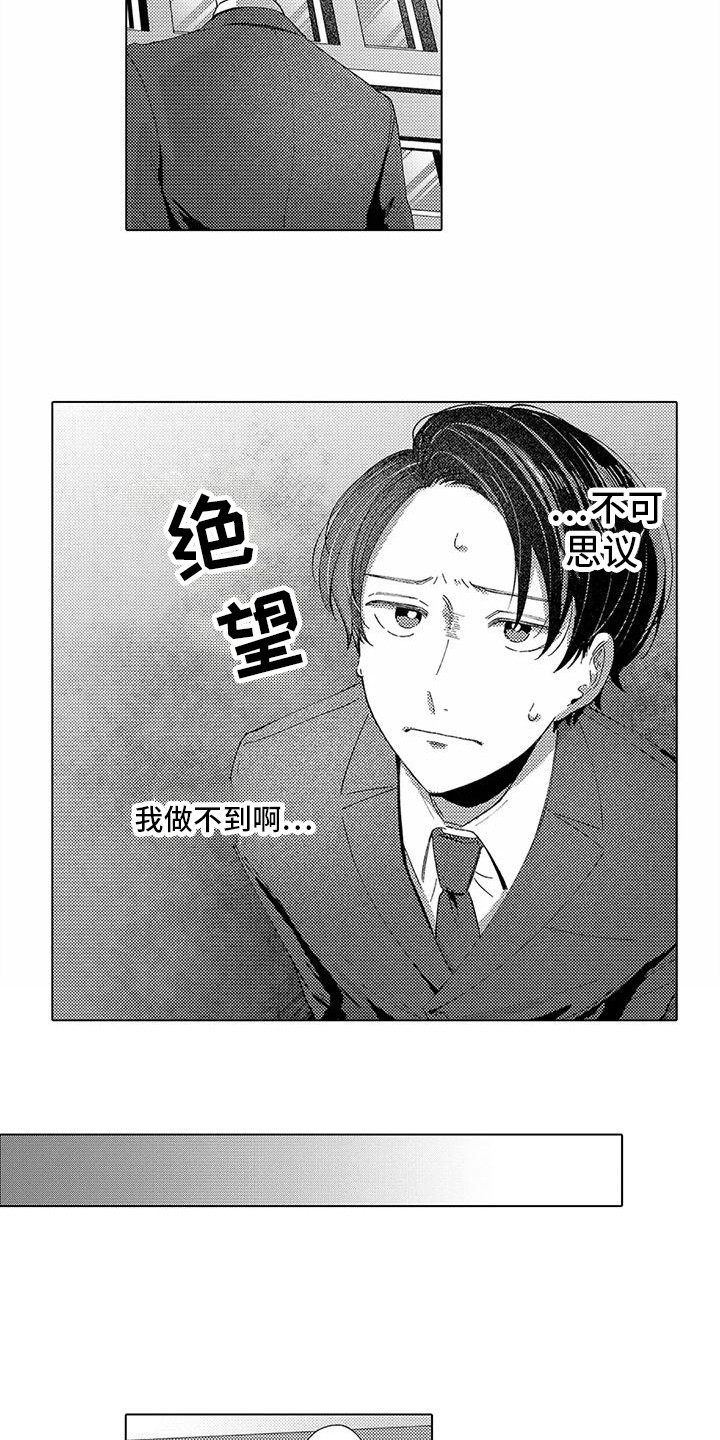 第5章：解围6