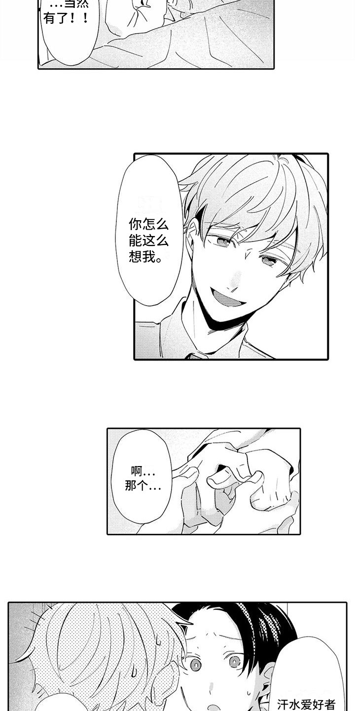 第21章：心意10