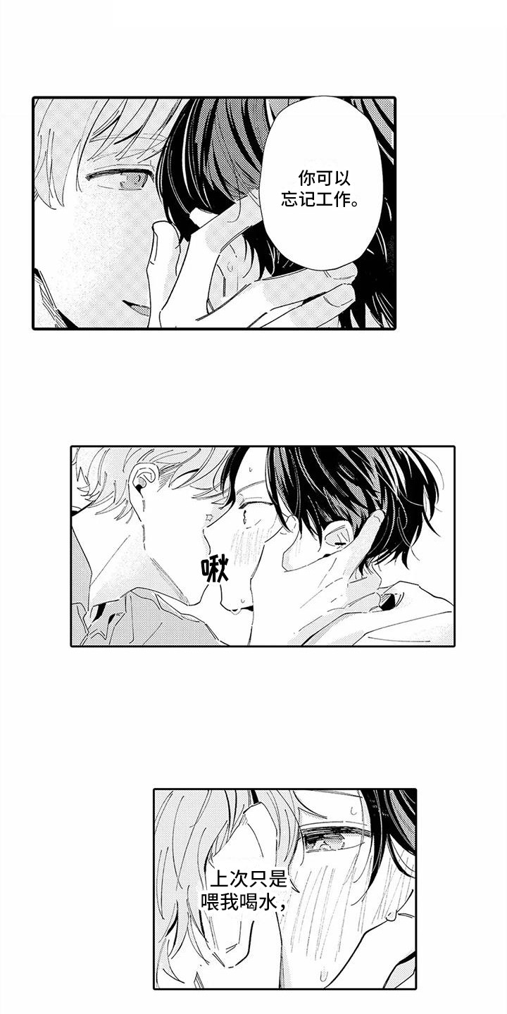 第22章：忘记工作6