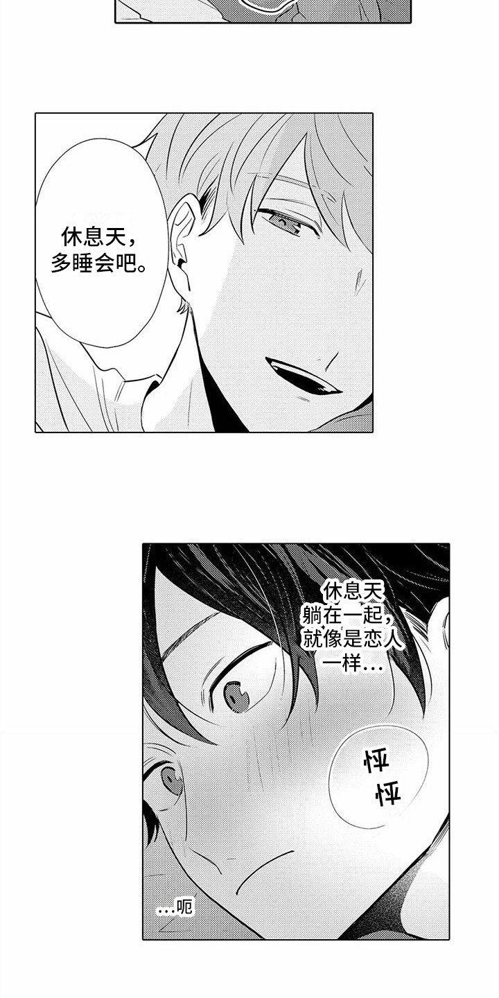 第13章：很可爱8