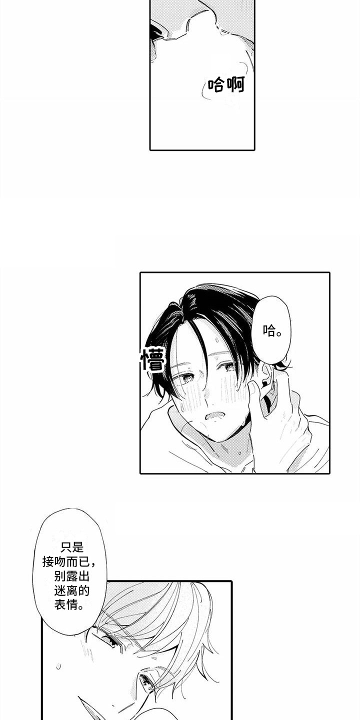 第22章：忘记工作8