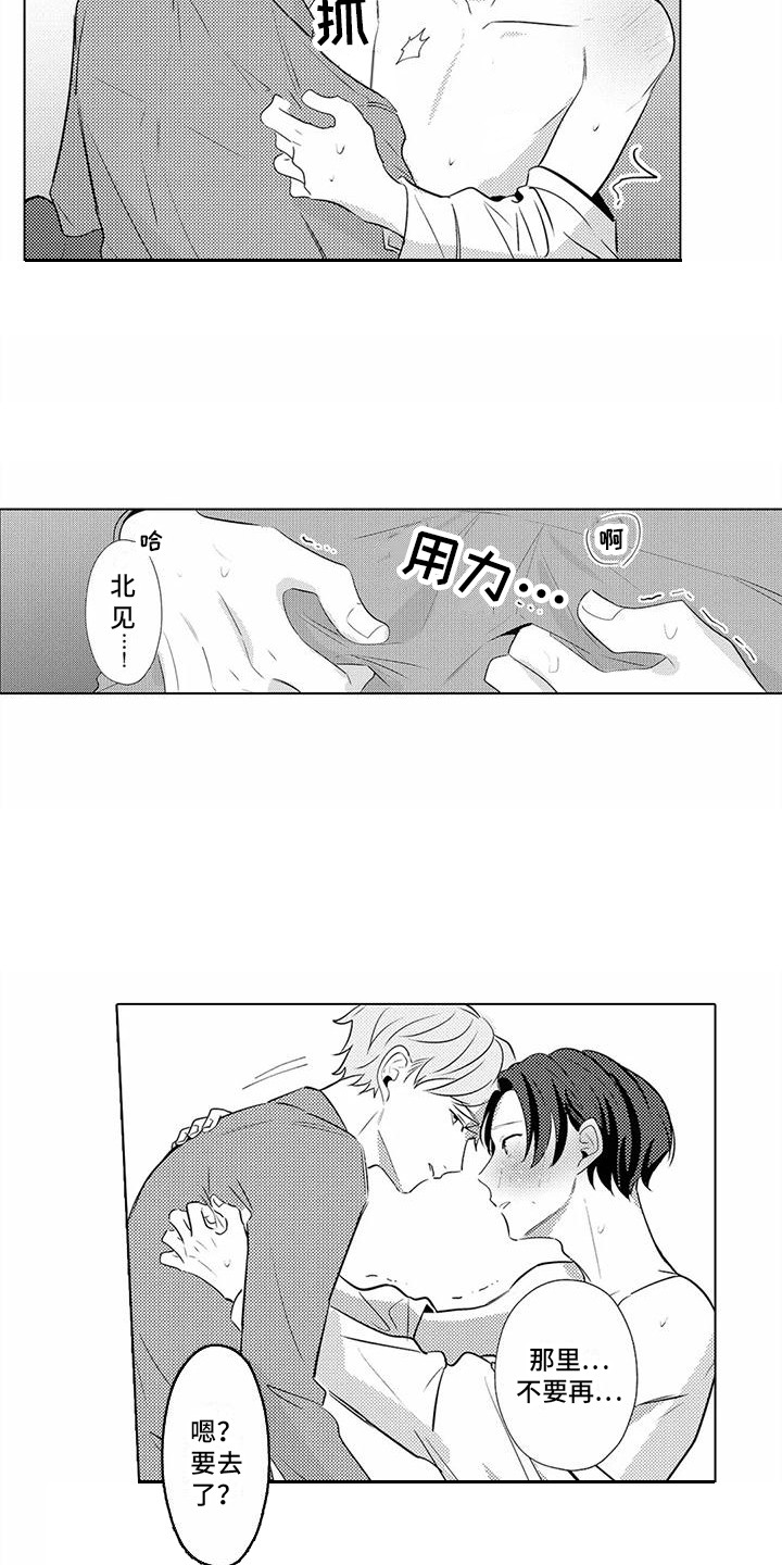 第15章：心痒痒9