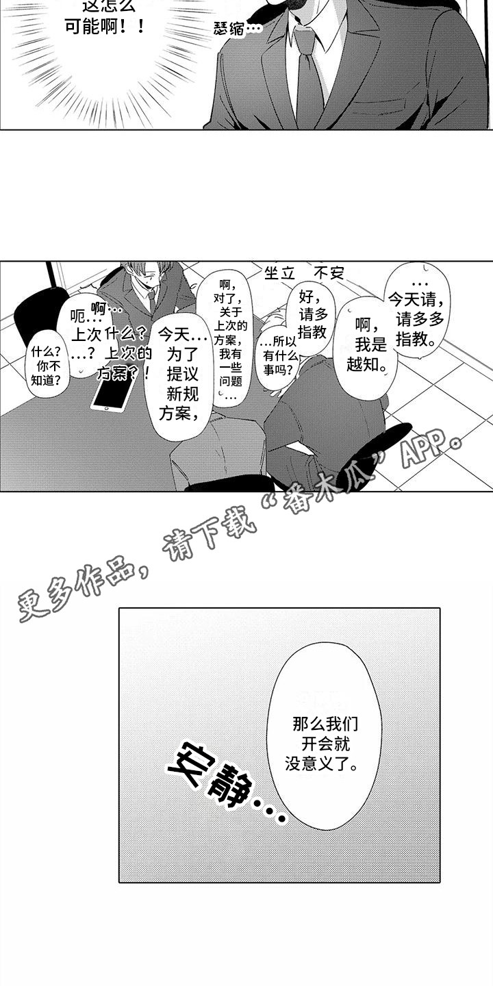 第5章：解围10