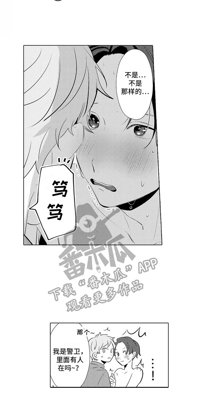 第15章：心痒痒10