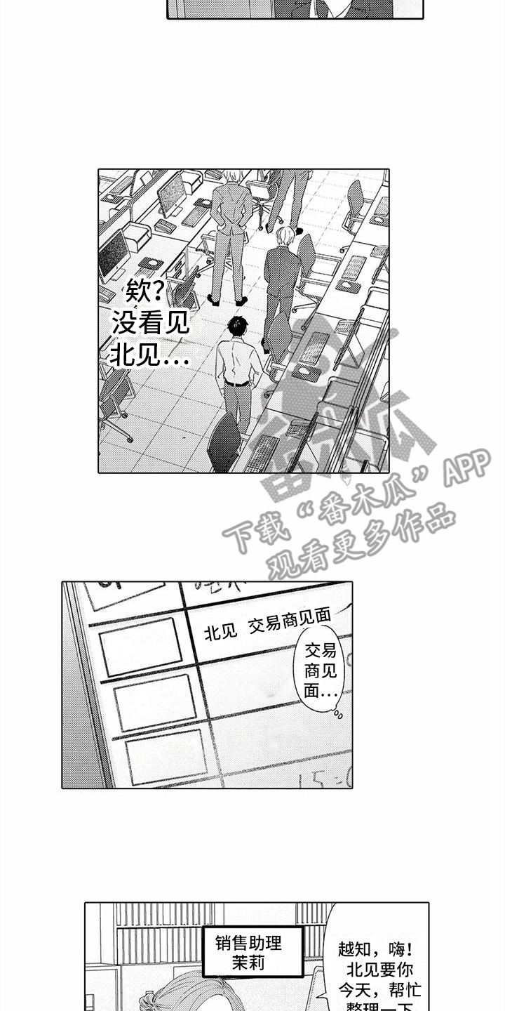 第5章：解围1