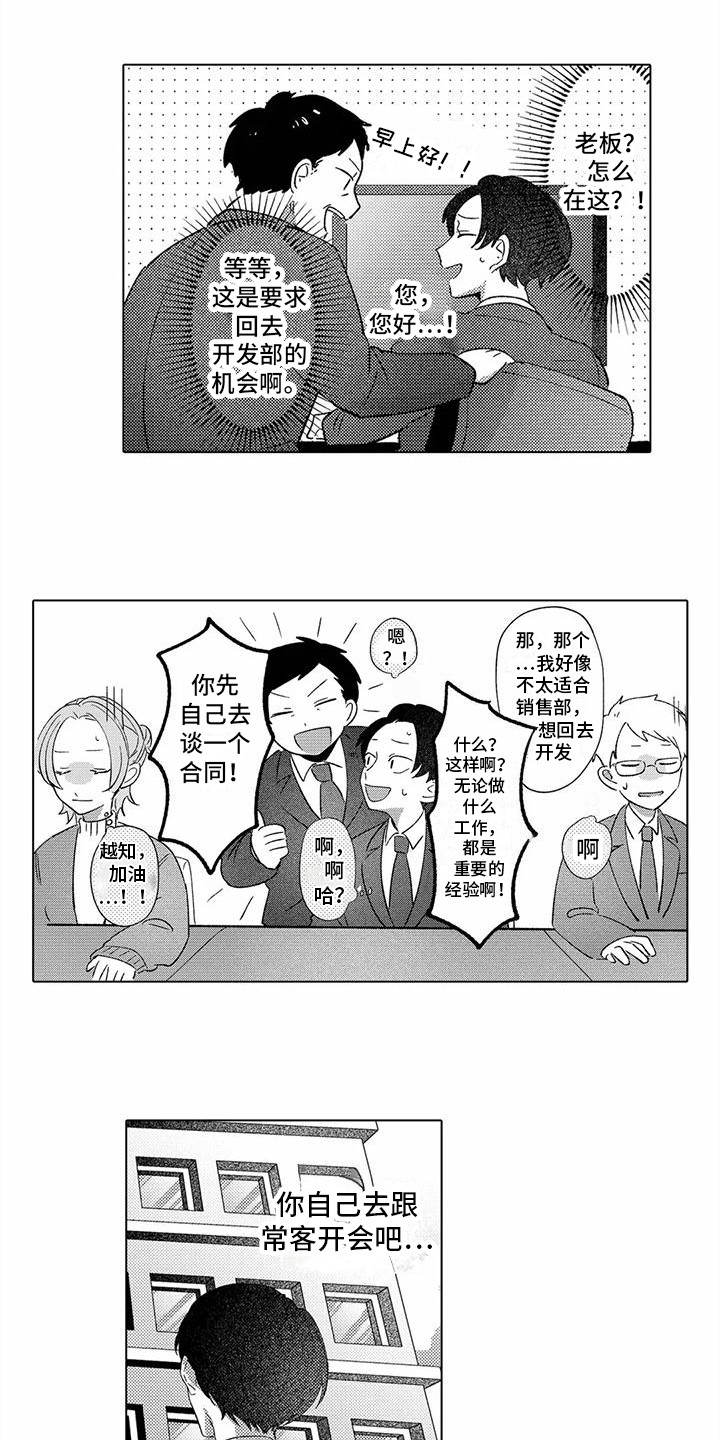 第5章：解围5