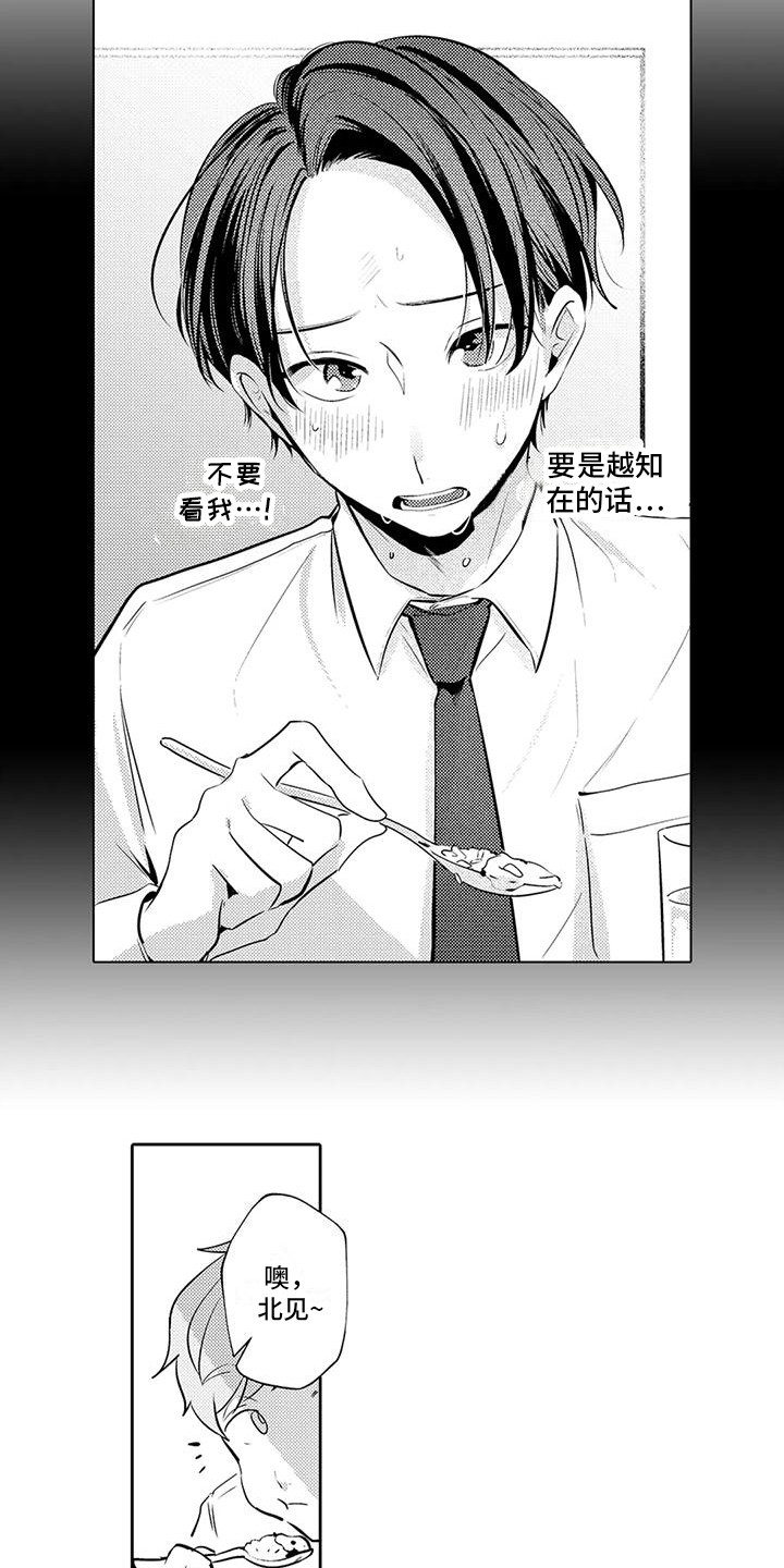 第18章：怀念 2