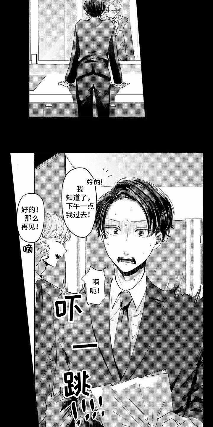 第1章：疯狂流汗9