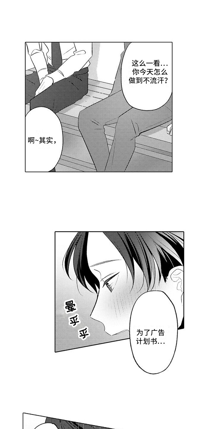 第10章：担心2