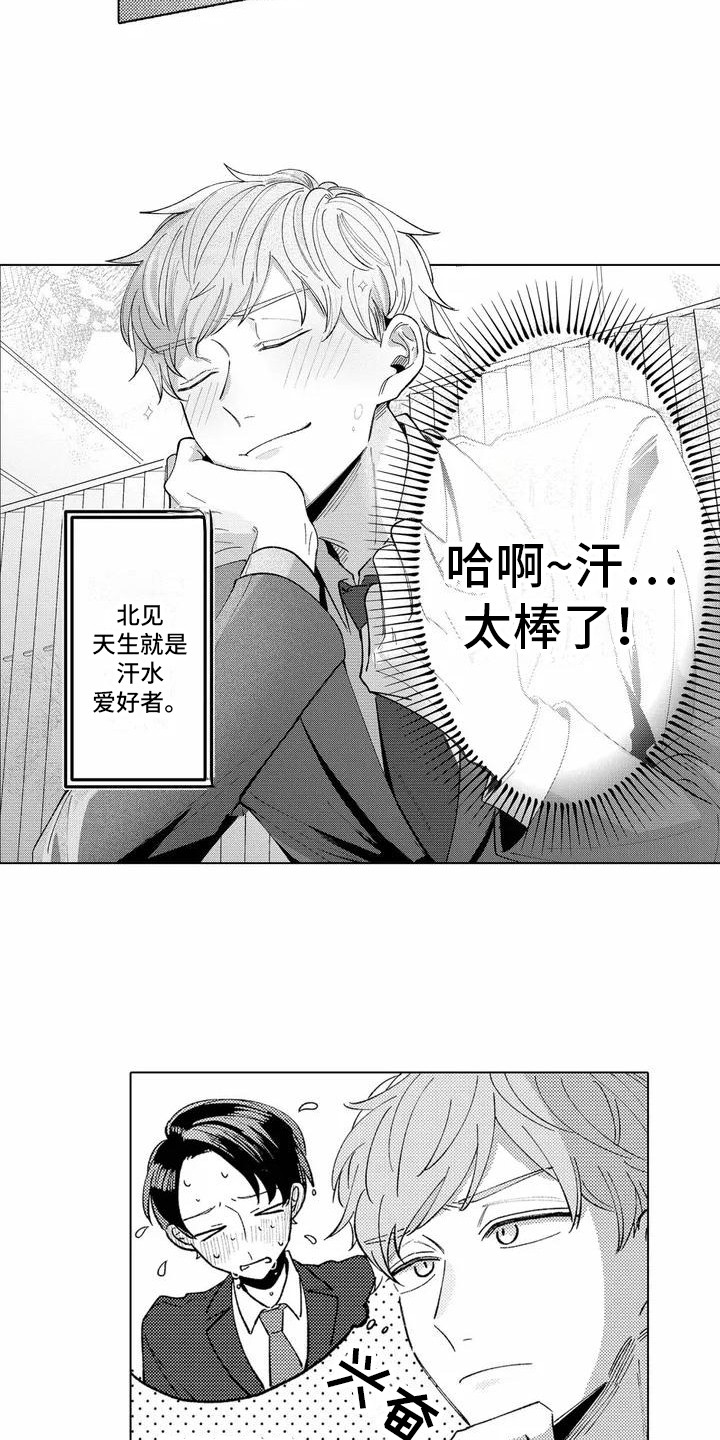 第2章：紧张13