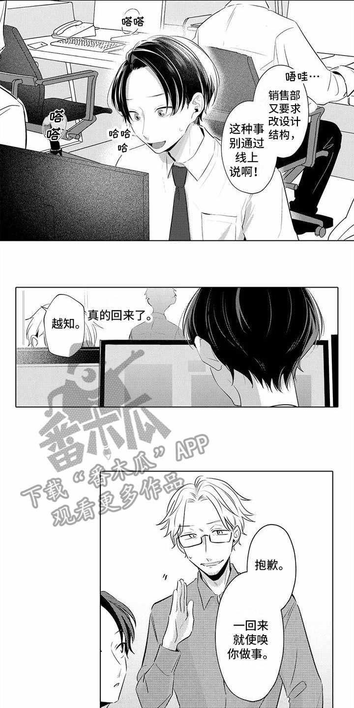 第16章：被抛弃7