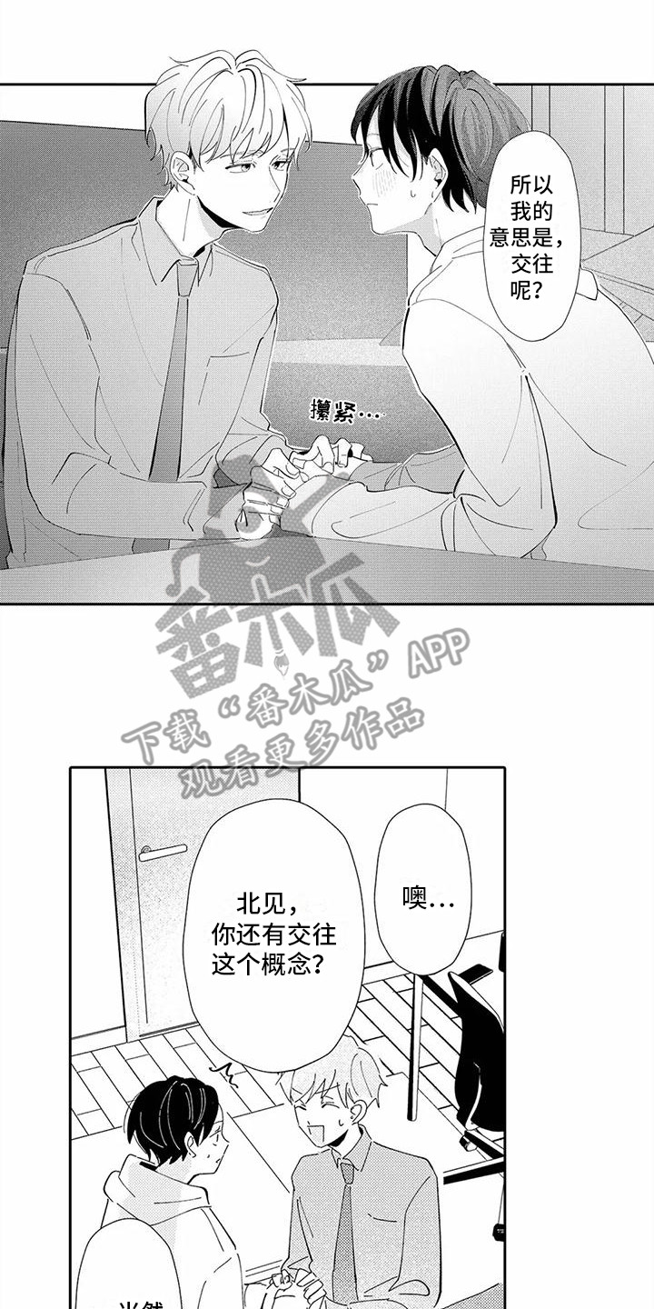 第21章：心意9