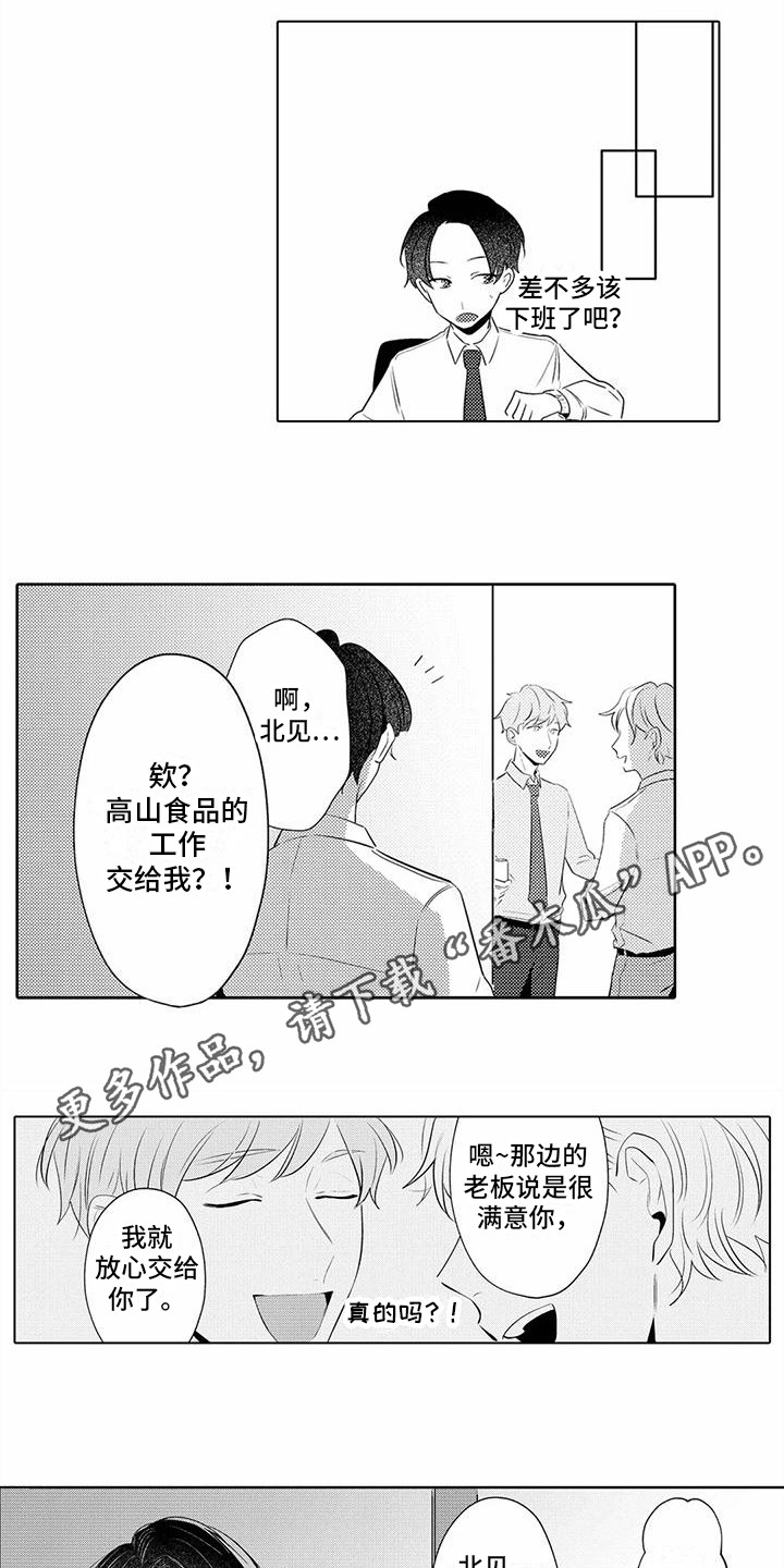 第16章：被抛弃10