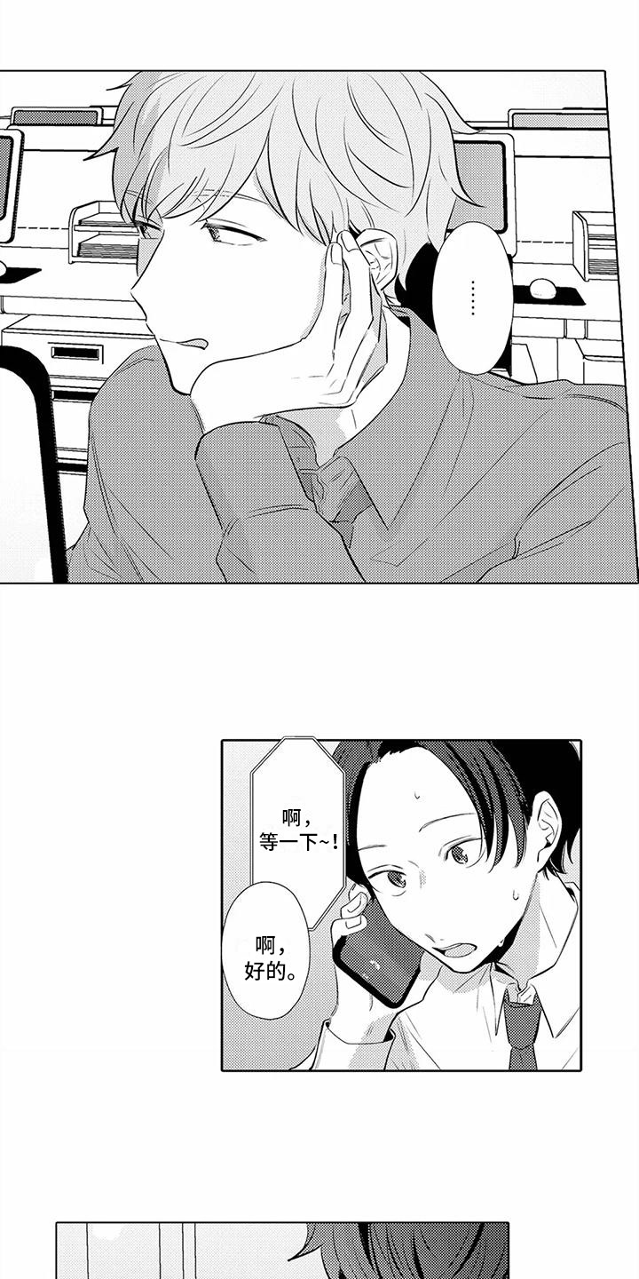 第14章：电话指导9