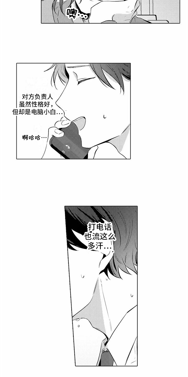 第14章：电话指导8